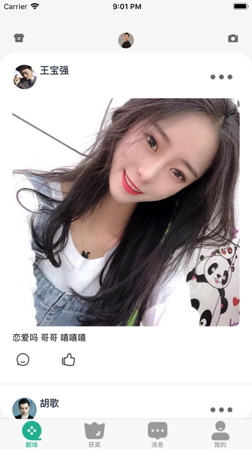 快乐语音最新版安卓版