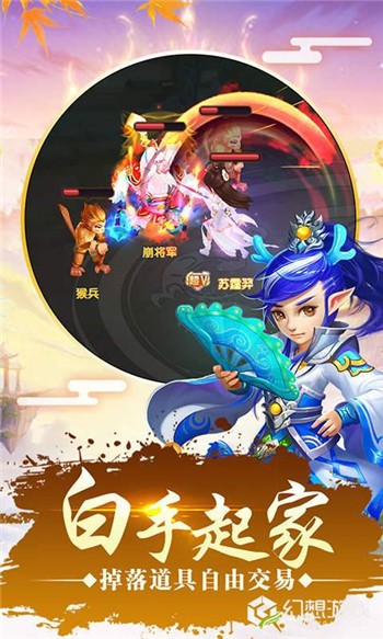 仙灵世界手游下载