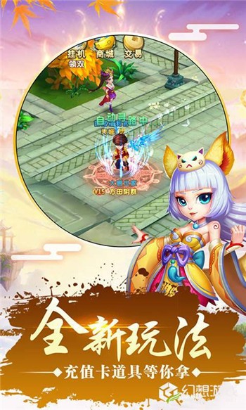 仙灵世界最新2023安卓下载