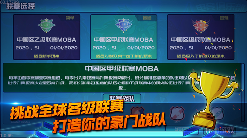 电竞俱乐部app下载安装