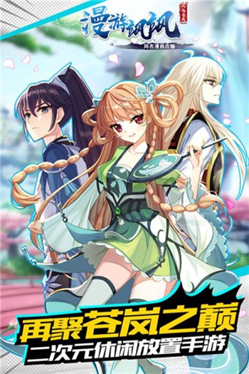 漫游飒飒app下载安装