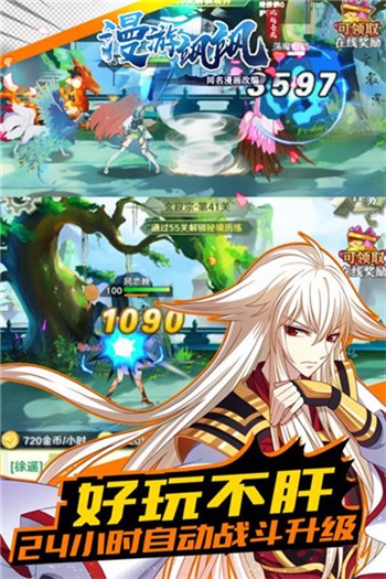 漫游飒飒app下载安装