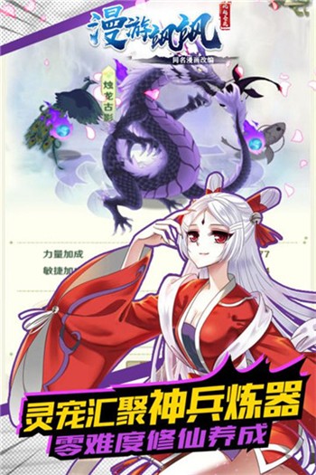 漫游飒飒app下载安装