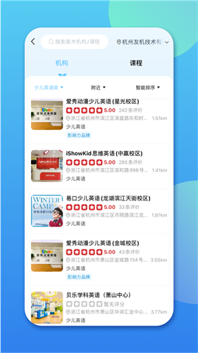 少儿英语帮安卓版下载