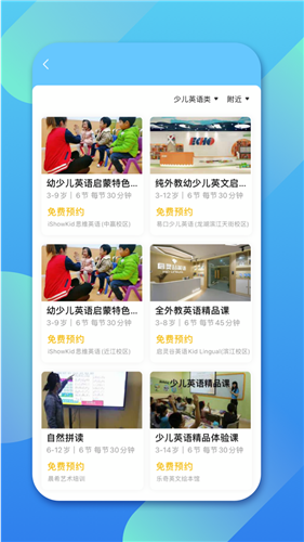 少儿英语帮安卓版下载