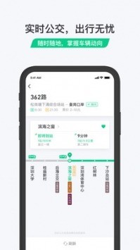 乘车码app免费下载