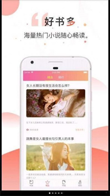 尽阅小说2023安卓最新版