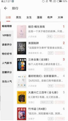 尽阅小说2023安卓最新版