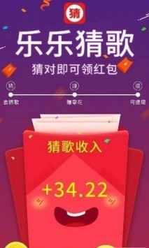 乐乐猜歌安装下载