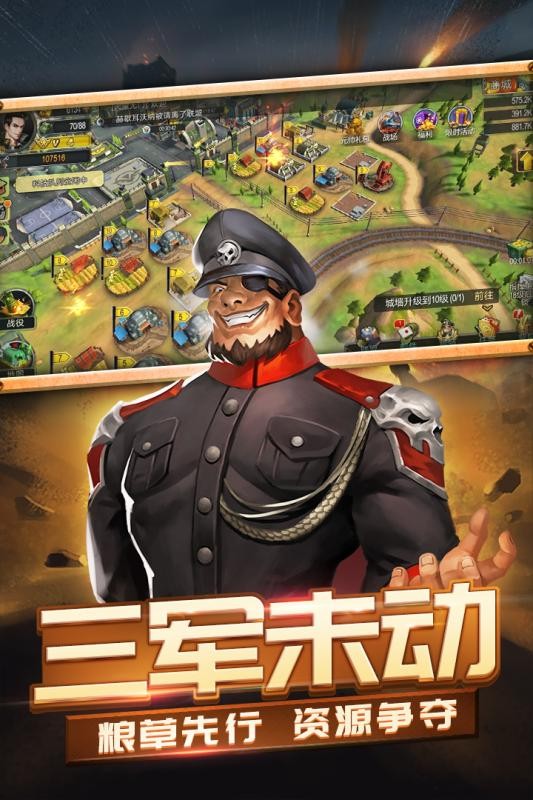 口袋战争最新安卓2023版