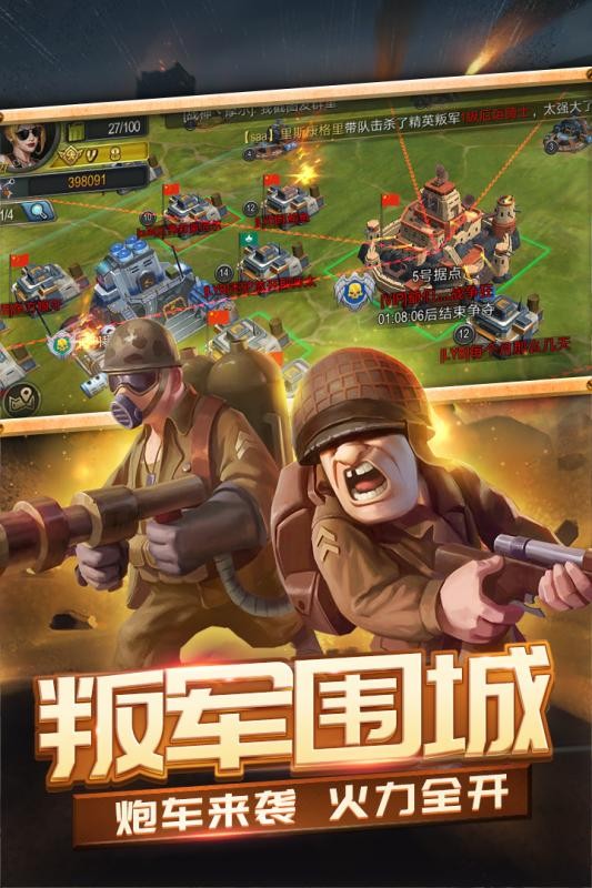 口袋战争最新安卓2023版