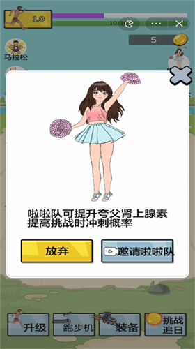 夸父追日下载最新版