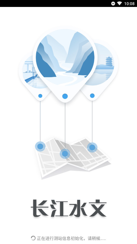 长江水文app安卓版下载
