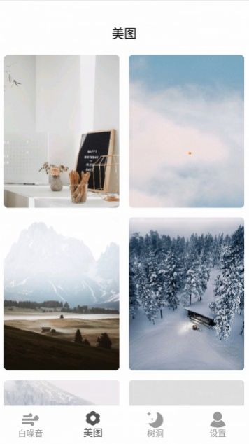 好心情放松器苹果手机下载