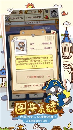 喵星人简史手机版