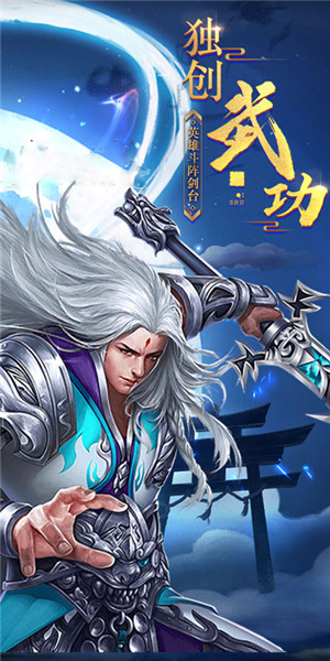 修魔世界苹果免费版