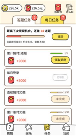 我画你猜手机ios下载