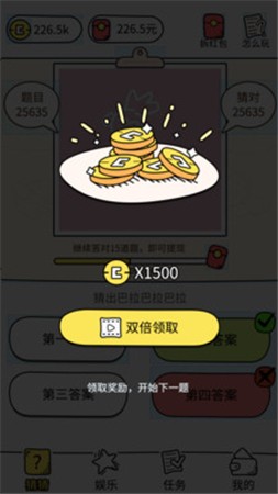 我画你猜手机ios下载