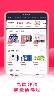 智慧购物中心免费ios版