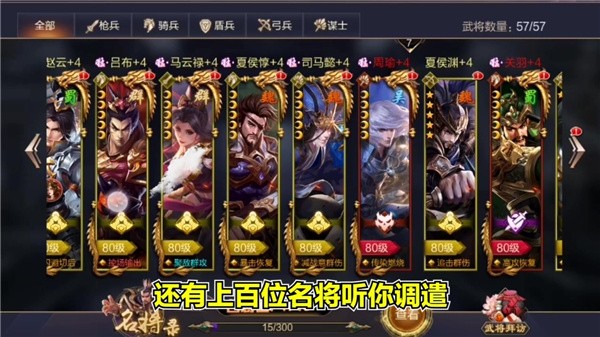 攻城无双手游官方正版下载