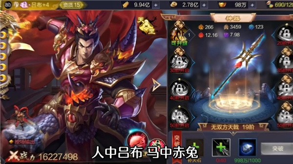 攻城无双手游官方正版下载