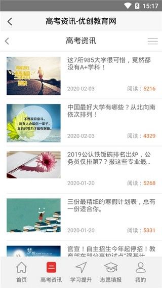 优创教育ios下载安装