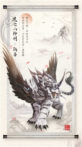 山海之痕下载安装ios版