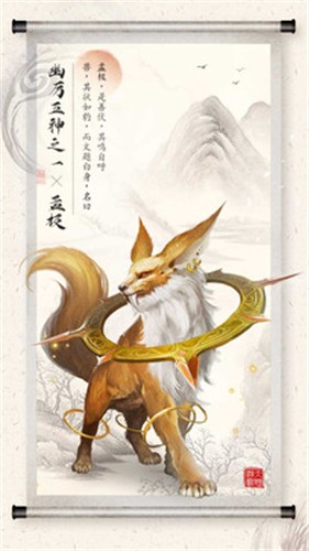 山海之痕下载安装ios版