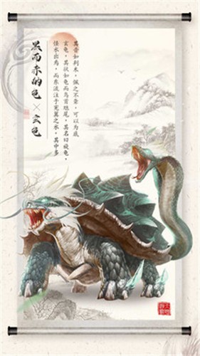 山海之痕下载安装ios版