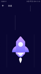 旋风手机清理下载免费版