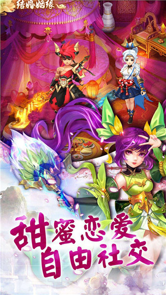 仙剑缘苹果手机版