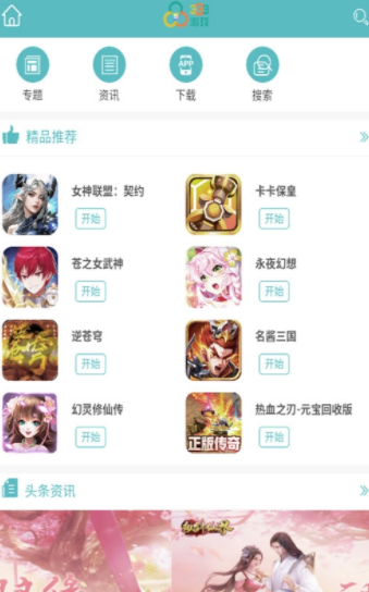 333H5游戏盒子下载手机版本