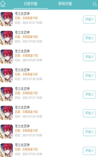 333H5游戏盒子下载手机版本