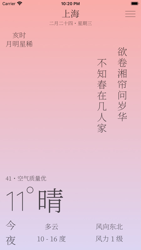 雨时官网下载
