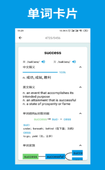 词单单词ios手机下载