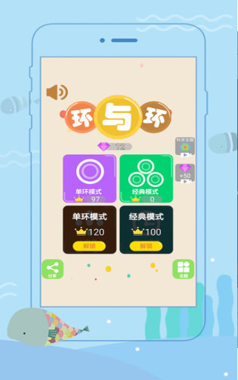 环与环苹果下载安装