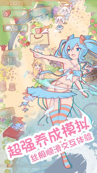 猫娘育成ios手机版