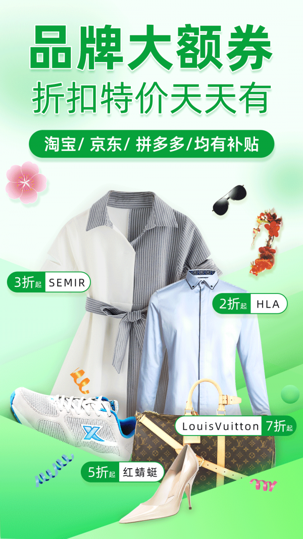 返利优惠券免费版苹果版