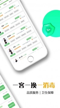 东郊到家软件下载