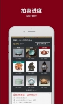 阿里拍卖app官方版下载