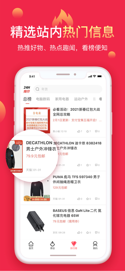 聚超值免费ios下载