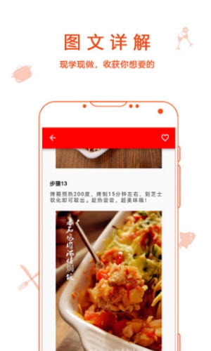 爱做饭厨房安卓版下载