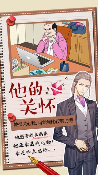 你居然怀疑我ios免费版