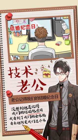 你居然怀疑我ios免费版