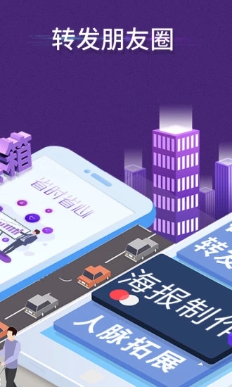 微商工具箱手机版下载