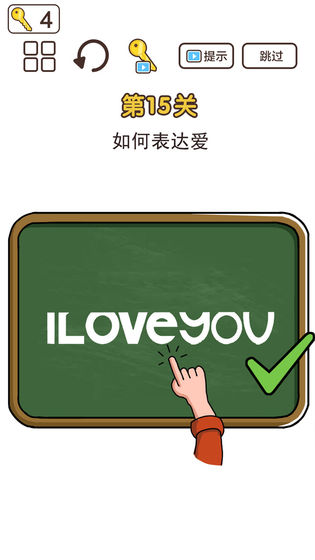 超强神脑洞苹果下载安装