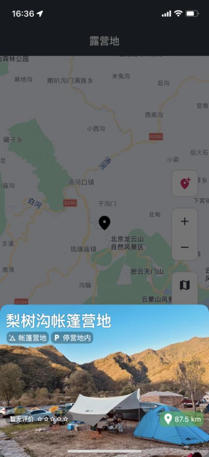 露营地免费ios下载