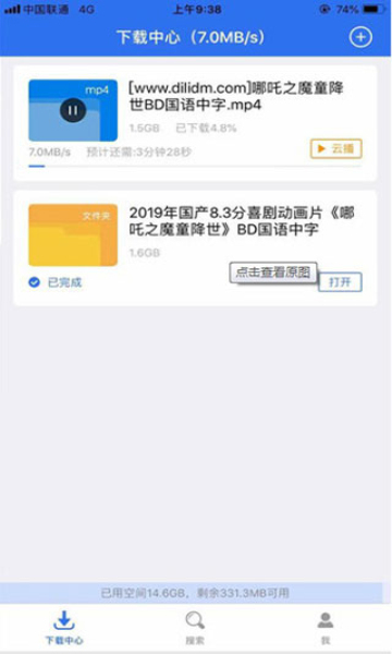 雷电安载器免费版苹果版