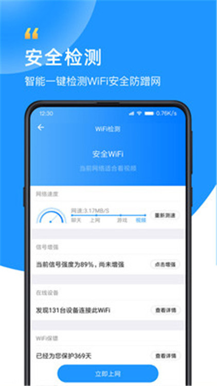 wifi众联钥匙安全吗