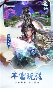 末日修真者ios版手机版